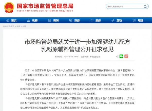 响应国家新政，和氏三大抓手再迎利好，打造婴幼儿配方乳粉新典范