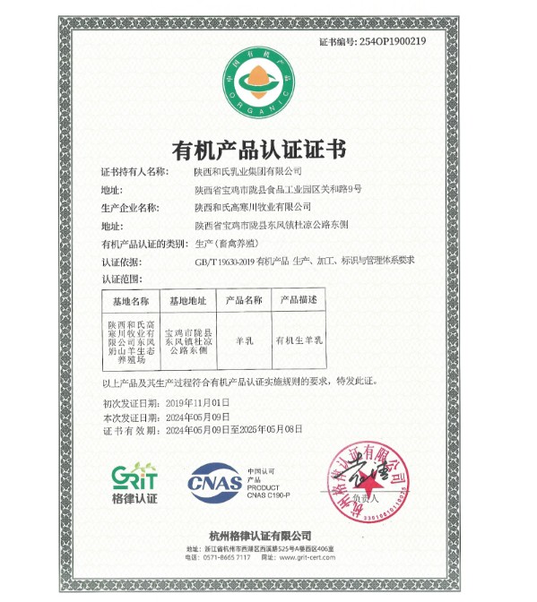 响应国家新政，和氏三大抓手再迎利好，打造婴幼儿配方乳粉新典范
