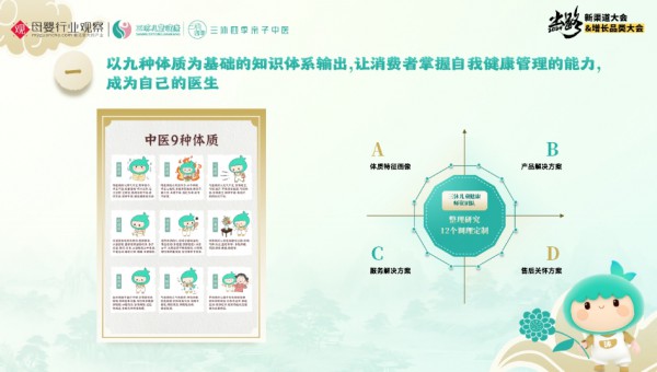三沐儿童健康品牌创始人唐湘辉：从“调理”到“轻养”，探索母婴门店生意增长新机会