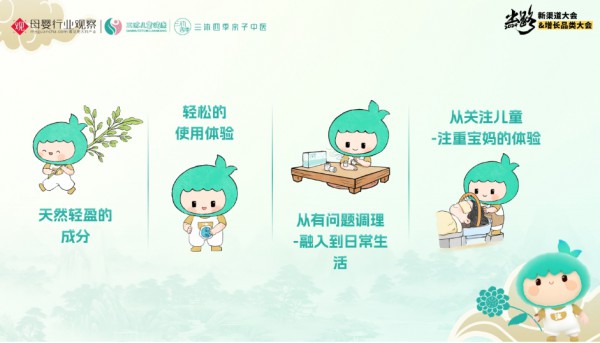 三沐儿童健康品牌创始人唐湘辉：从“调理”到“轻养”，探索母婴门店生意增长新机会