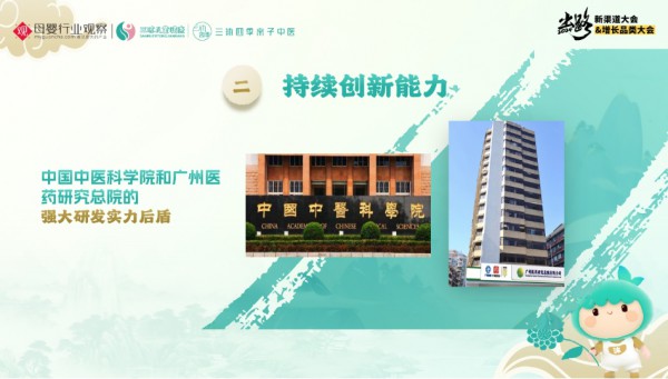 三沐儿童健康品牌创始人唐湘辉：从“调理”到“轻养”，探索母婴门店生意增长新机会