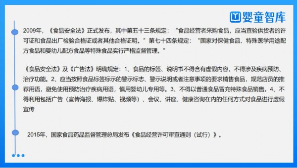 营养品政策大盘点！助力母婴人规避“雷区”，把握“趋势”！