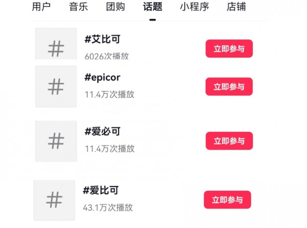 ​免疫界的新宠Epicor，潜力不可预估