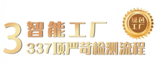 八年磨一剑！盛健羊乳成为“中国羊乳全产业链第一品牌”
