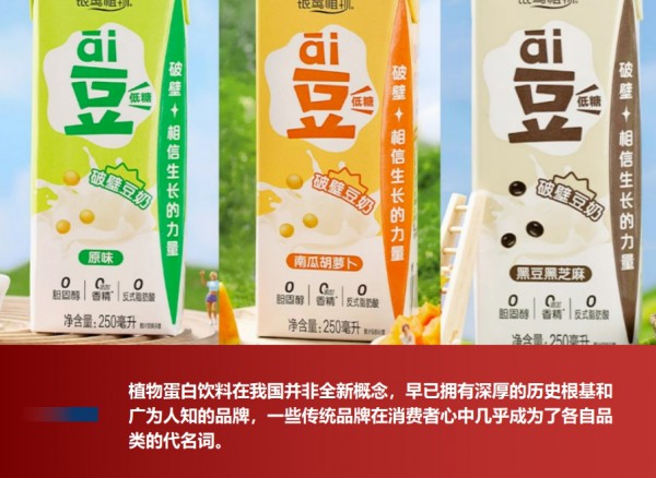 看，植物蛋白饮料的瓶颈与突破