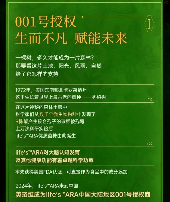 亢敏君亮相华与华活动；彼格高多骨肽升级上市；乐普瑞四款饮液亮相丨第43周