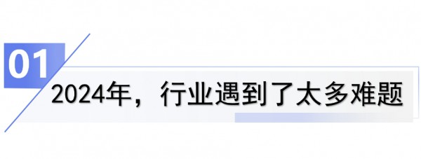升维而有为！“精耕的力量”2024年终演讲重磅开启