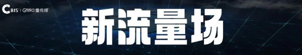 【中童新思维】重磅！2025中国婴童产业关键词正式发布，一文深度解析！