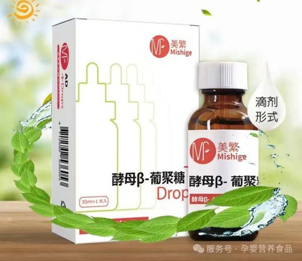 常见的免疫营养素：酵母β-葡聚糖和乳铁蛋白有什么区别？