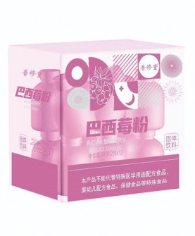 普修堂巴西莓粉固体饮料：高端品质的匠心打造！