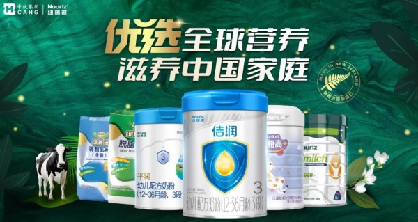 央企奶粉先行兵，领衔全面营养，纽瑞滋荣膺2024CBIS原点奖——年度产品力奖！