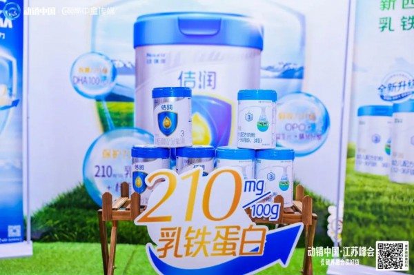 央企奶粉先行兵，领衔全面营养，纽瑞滋荣膺2024CBIS原点奖——年度产品力奖！