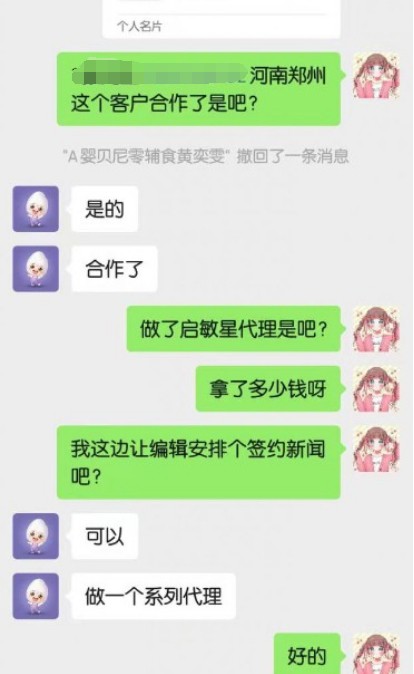 恭喜来自河南郑州的张先生成为婴贝尼品牌旗下启敏星系列的代理，祝生意兴隆，财源广进！