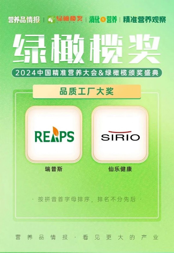 品质为先，REAPS瑞普斯美国工厂荣获绿橄榄品质工厂大奖