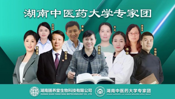 膳养堂第三届湖南中医药大学学术研修班&膳贝乐7款匠心产品荣耀面市