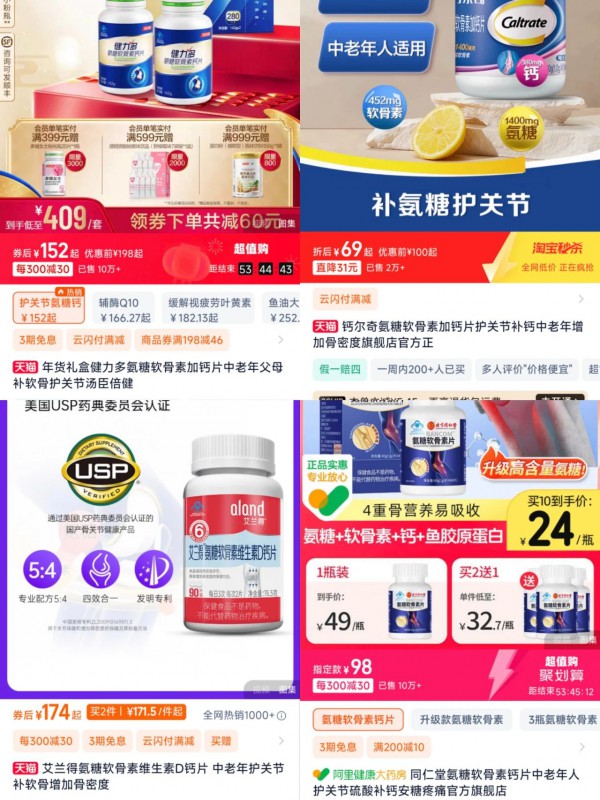 氨糖软骨素，巨头品牌“主战场”