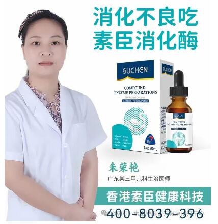 复合消化酶：拯救宝宝积食、消化不良