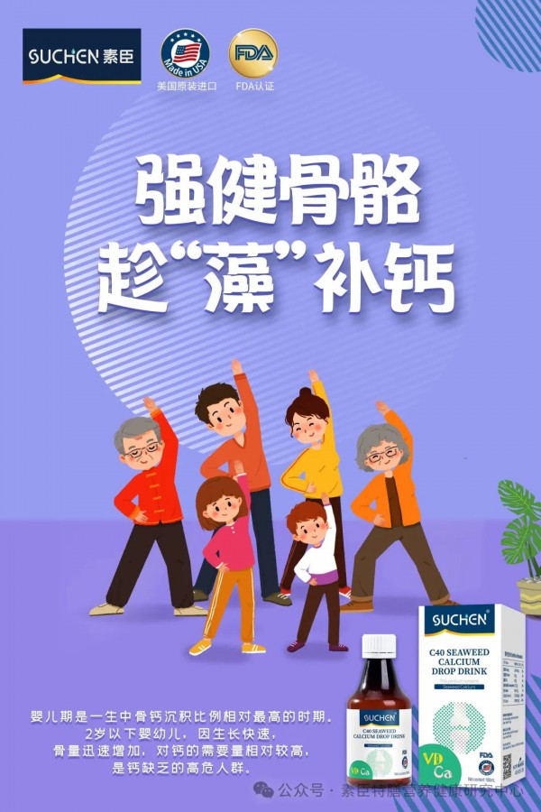 春季是补钙黄金期，不同年龄段补钙标准，错过就只能后悔了！