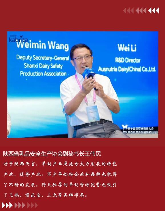 陕西正积极向羊乳强省进发! 探寻产业新路径，擘画发展蓝图!