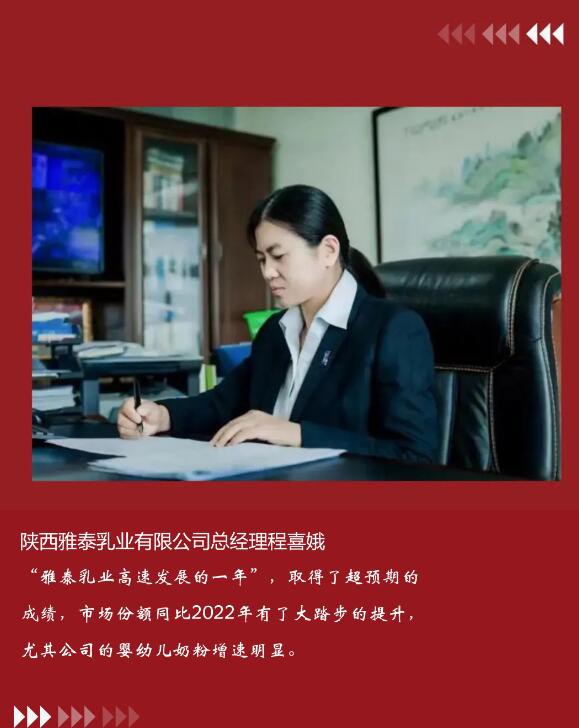 陕西正积极向羊乳强省进发! 探寻产业新路径，擘画发展蓝图!
