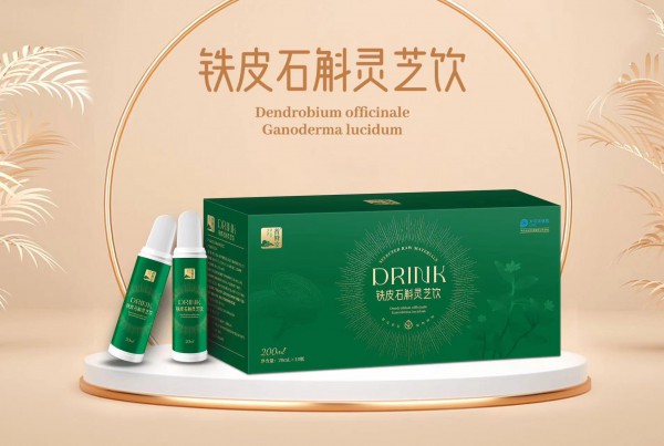 补气安神 止咳平喘 就选见青春铁皮石斛灵芝饮 守护健康