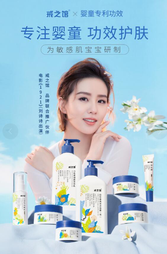 戒之馆与婴童品牌网再度续约 面向全国火热招商中！