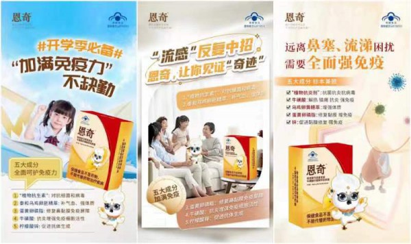 流感退无可退 恩奇乌鸡蛋黄油牛磺酸柠檬酸锌软胶囊 让你见证奇迹！