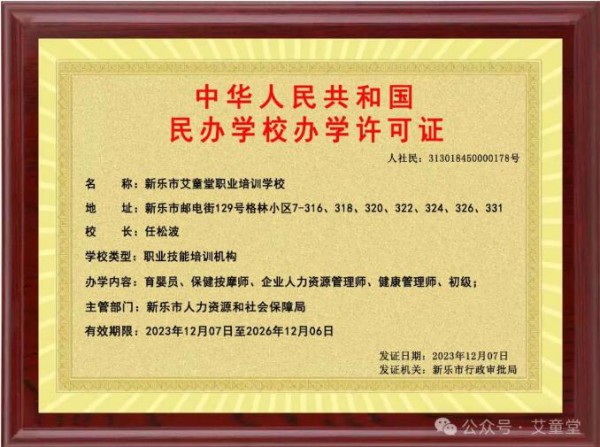 艾童国际中医大健康产业集团 强大专利技术 丰富知识产权 众多荣誉加持 践行世界中医看中国