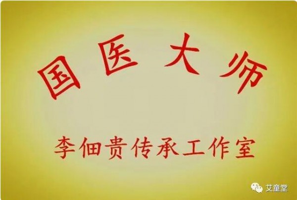 艾童国际中医大健康产业集团 强大专利技术 丰富知识产权 众多荣誉加持 践行世界中医看中国