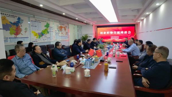 乳博会｜各地奶业协会座谈暨《乳业时报》参访交流