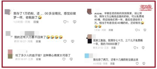 涉案金额超千万！又有母婴店老板携款跑路，乱象何时休？