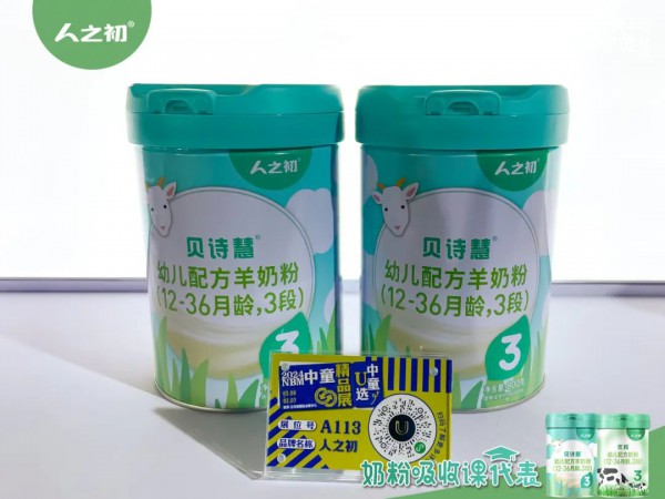人之初闪耀2024NBM中童精品展 | 斩获母婴新势力·年度实力优品奖
