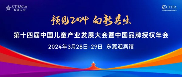 40+重磅嘉宾齐聚，第十四届行业大会下周召开