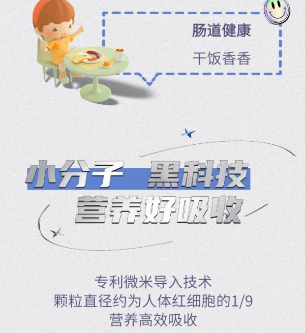 重磅新品 | 澳乐乳营养饮系列，助力孩子发育黄金期