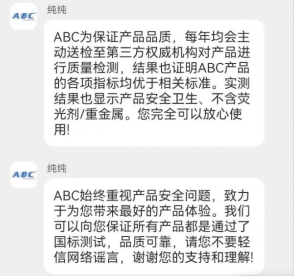 “致癌卫生巾黑名单”旧闻重提，多家卫生巾品牌客服回应