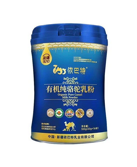 天然营养 选择依巴特有机纯骆驼乳粉 宝宝零负担