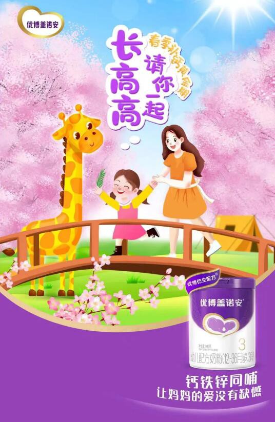 上市一年成”门店爆品“，解析优博盖诺安赢占市场的三大杀手锏！