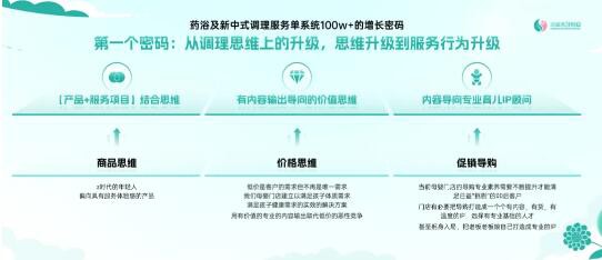 三沐儿童健康品牌联合创始人欧阳：单系统营收100w＋，拆解母婴新中式调养的五大增长密码