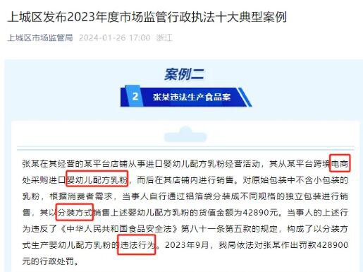 网店自制婴配奶粉卖了好几万，还敢冒险让您的孩子喝网购滥奶粉吗？还是选看得着的正规门店吧！