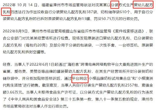 网店自制婴配奶粉卖了好几万，还敢冒险让您的孩子喝网购滥奶粉吗？还是选看得着的正规门店吧！