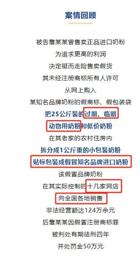 网店自制婴配奶粉卖了好几万，还敢冒险让您的孩子喝网购滥奶粉吗？还是选看得着的正规门店吧！