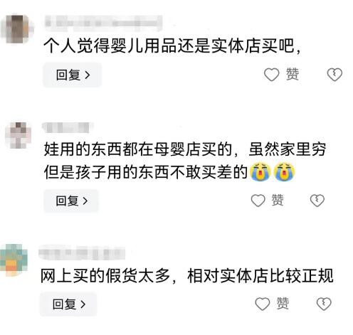 网店自制婴配奶粉卖了好几万，还敢冒险让您的孩子喝网购滥奶粉吗？还是选看得着的正规门店吧！