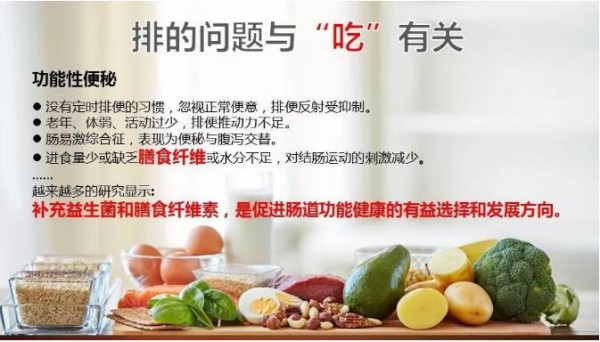 益生元高纤饮：肠道“清道夫”！促进胃肠蠕动，防止便秘