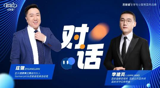 思敏睿智力发育领军品牌，创造DHA新高度