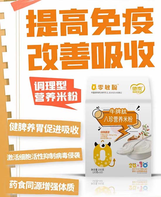 聪康柠营养品新篇章：升级签约，与婴童品牌网共赴未来！