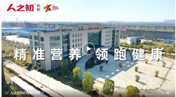 精准营养·领跑健康|人之初®奶粉助阵2024南昌象湖半马