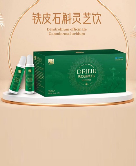 自然护航：见青春铁皮石斛灵芝饮，呵护自然成长！
