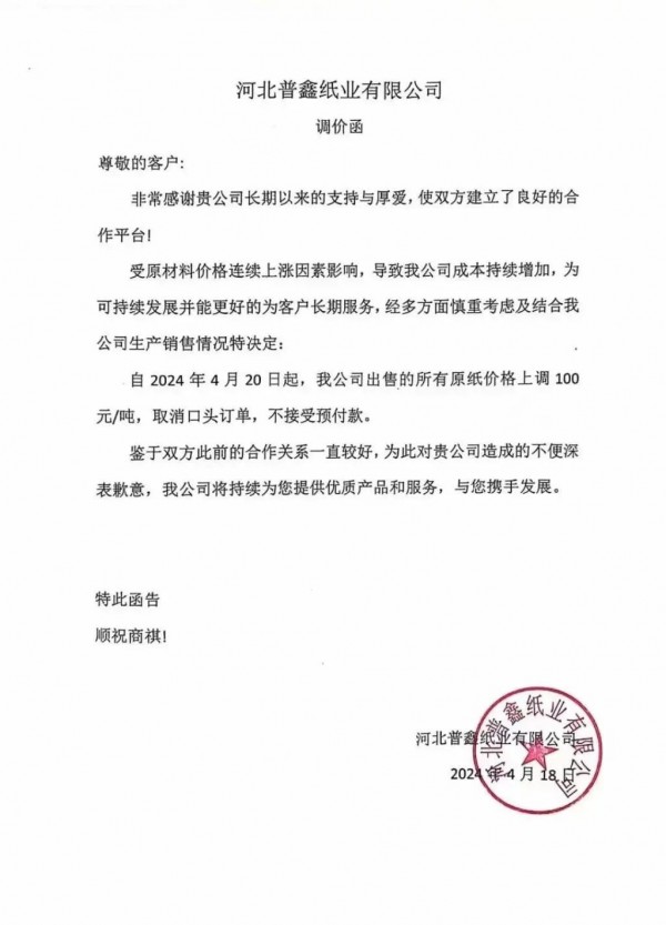 减产、停机消息频出，Q2生活用纸企业前景黯淡？