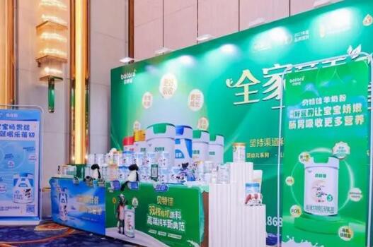 哪家婴幼儿羊奶粉口碑好？贝特佳亲和配方吸收力遥遥领先