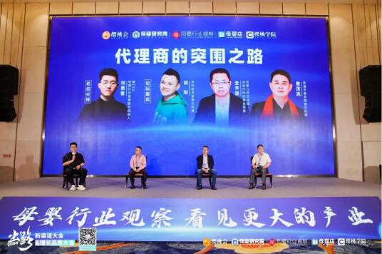 母婴市场波云谲诡，优秀代理商们跑出了哪些突围之路？